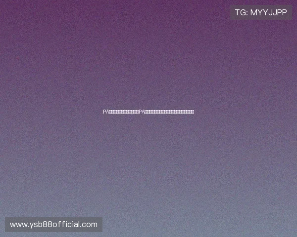 PA真人官网入口:世界杯期间PA真人官网入口的最新优惠活动与用户福利介绍 PA真人官网入口:世界杯期间PA真人官网入口的最新优惠活动与用户福利介绍