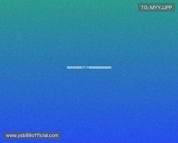 乐虎娱乐城关注焦点:2026年世界杯最受关注的明星球员盘点 乐虎娱乐城关注焦点:2026年世界杯最受关注的明星球员盘点