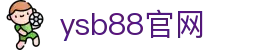 ysb88官网 - (中国)郑州市ysb88官网发展集团有限公司欢迎您
